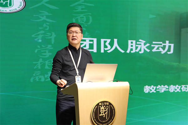 程志华副校长发言.jpg