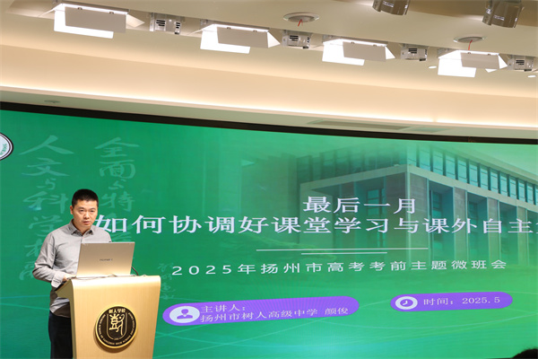 颜俊老师发言.jpg