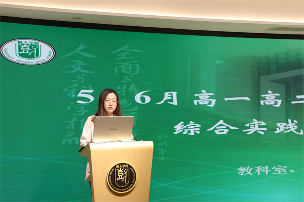 教科室主任孙婷发言.jpg
