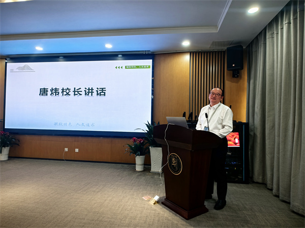 树人学校党委书记、校长唐炜讲话.jpg