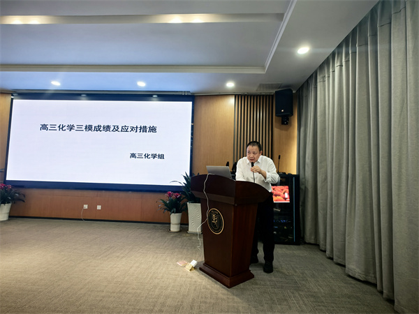 化学备课组组长王飞发言.jpg