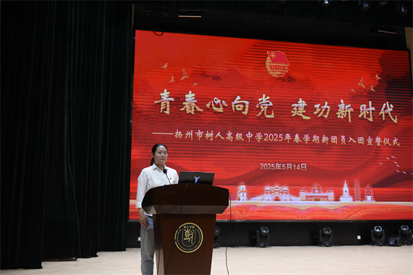 团委书记王菁主持仪式.jpg