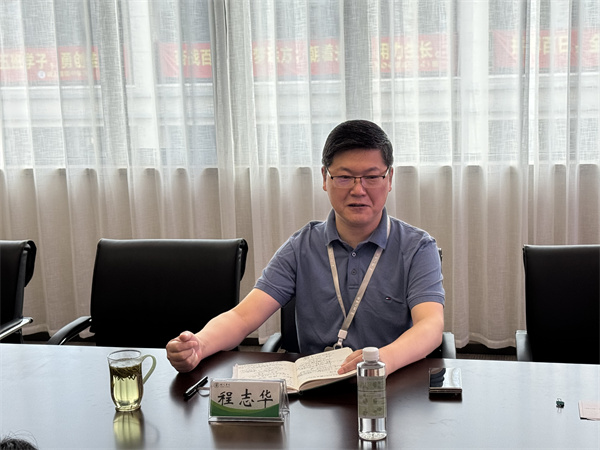 程志华副校长主持会议.jpg