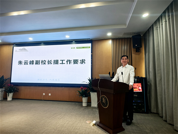 朱云峰副校长提工作要求.jpg